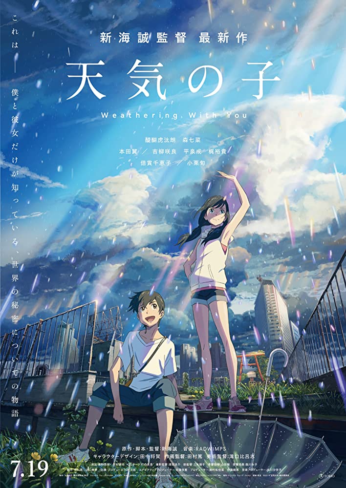 Weathering with You (2019) ฤดูฝัน ฉันมีเธอ ดูหนังออนไลน์ชนโรงฟรี