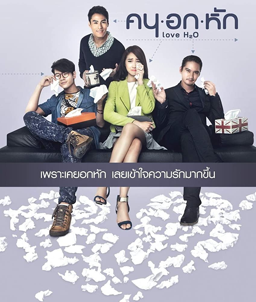 คน อก หัก (2015) Love H2O HD เต็มเรื่อง ดูหนังออนไลน์ฟรี