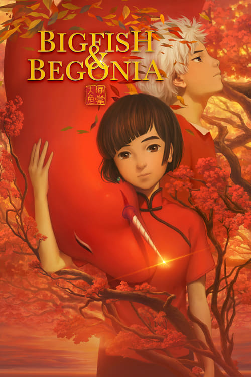 ดูหนังออนไลน์ Big Fish And Begonia (2016) ปลายักษ์กับบีโกเนีย NETFLIX พากย์ไทยเต็มเรื่อง HD