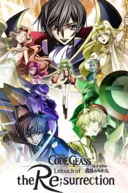 Code Geass Lelouch Of The Resurrection (2019) โค้ดกีอัส การคืนชีพของลูลูช