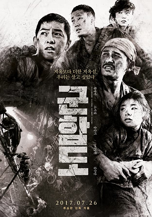 ดูหนัง The Battleship Island เดอะ แบทเทิลชิป ไอส์แลนด์ พากย์ไทยเต็มเรื่อง