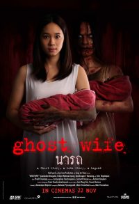 Ghost Wife นารถ