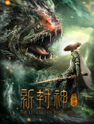 New God Jiang Ziya (2019) กำเนิดเจียงจื่อหยา ซับไทยเต็มเรื่อง