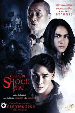 ดูหนัง Check in Shock (2020) เกมเซ่นผี เต็มเรื่องมาสเตอร์ HD