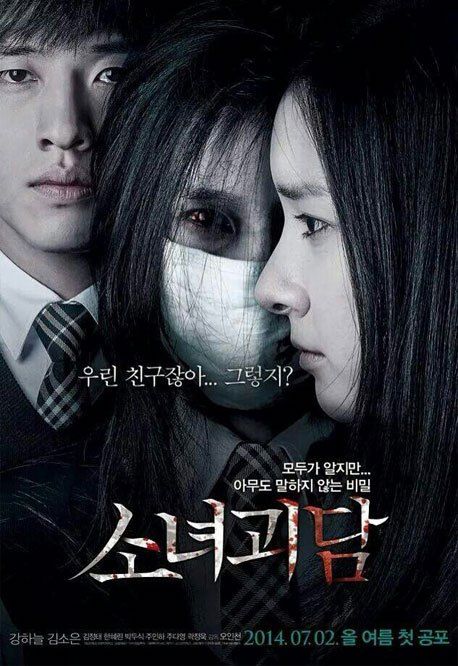 ดูหนังผีญี่ปุ่น Mourning Grave (Sonyeogoedam) (2014) เต็มเรื่อง