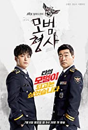 ดูซีรี่ย์ออนไลน์ ซีรี่ย์เกาหลี The Good Detective (2020) คู่หูคดีเดือด ซับไทย