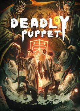 Deadly Puppet (2021) จินกุฉีตัน1 : การฆ่าในเมืองมืด