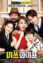 ดูหนังออนไลน์ฟรี Wonderful Nightmare (2015) มหัศจรรย์ ฉันเป็นเมีย HD หนังชัดดูฟรี เต็มเรื่อง