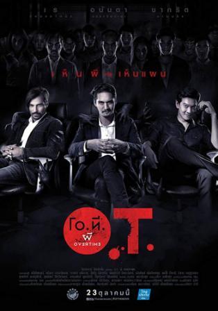 ดูหนังฟรีออนไลน์ O.T. (2014) โอ.ที. ผี โอเวอร์ไทม์