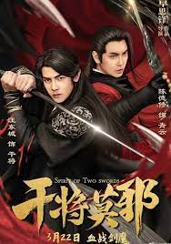 ดูหนังจีน Spirit of Two Swords (2020) ตำนานกันเจี้ยงโม่เหยีย ซับไทย มาสเตอร์ HD หนังใหม่ดูฟรี เต็มเรื่อง