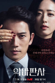 ดูซีรี่ย์ออนไลน์ ซีรี่ย์เอเชีย The Devil Judge (2021) HD ซับไทย