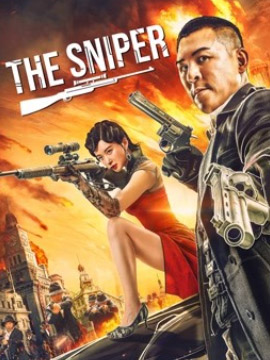 ดูหนังเอเชีย หนังจีน The Sniper (2021) HD พากย์ไทย ซับไทย