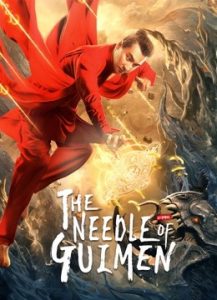 ดูหนังฟรีออนไลน์ The Needle of GuiMen (2021) HD