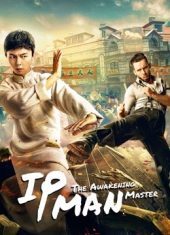 IP Man: The Awakening Master (2021) ยิปมัน เจ้ากังฟูสู้ยิบตา: ปรมาจารย์ตื่นแล้ว ดูหนังจีน