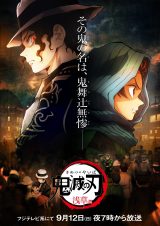 Demon Slayer: Kimetsu no Yaiba Asakusa Arc (2021) ดูหนังฟรีออนไลน์