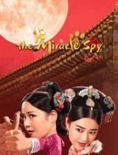 The Miracle Spy (2021) ดูหนังเอเชีย