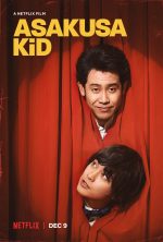 Asakusa Kid (2021) เด็กอาซากุสะ เว็บดูหนังฟรีออนไลน์