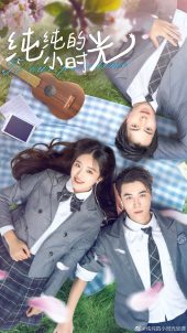 ดูหนังฟรีออนไลน์ For Our Pure Time (2021) HD