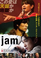 ดูหนังเอเชีย Jam (2018) HD