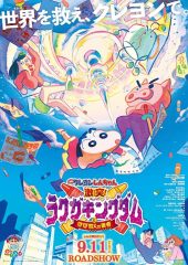 Shinchan: Crash! Scribble Kingdom and Almost Four Heroes (2020) ชินจัง เดอะมูฟวี่ ตอน ผจญภัยแดนวาดเขียนกับ ว่าที่ 4 ฮีโร่สุดเพี้ยน ดูหนังฟรีออนไลน์