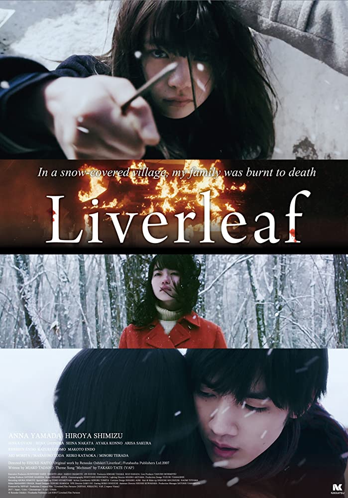 ดูหนังฟรีออนไลน์ หนังเอเชีย Liverleaf (2018) ลำนำดอกโศก