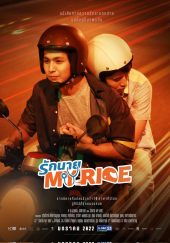 ดูซีรี่ย์ออนไลน์ My Ride (2022) รักนาย