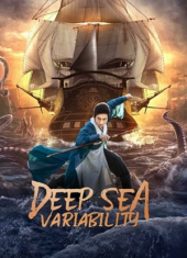 ดูหนังฟรีออนไลน์ หนังเอเชีย Deep sea variability (2022) ปริศนาทะเลคลั่ง HD