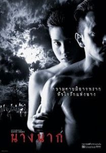 ดูหนังฟรีออนไลน์ หนังเอเชีย Nang Nak (1999) นางนาก HD