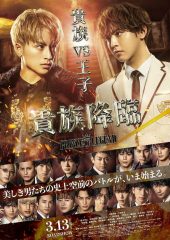 ดูหนังเอเชีย Prince of Legend Movie (2019) HD