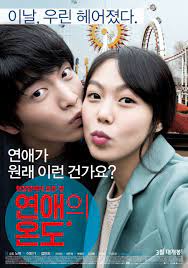 Very Ordinary Couple (2013) รัก สุด ฟิน ดูหนังออนไลน์ฟรี หนังใหม่