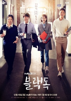 Black Dog: Being A Teacher (2019) ดูซีรีย์ออนไลน์