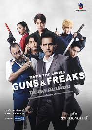 Mafia The Series Guns and Freaks (2022) มาเฟียเดอะซีรีส์ ปืนกลและคนเพี้ยน ดูหนังฟรีออนไลน์