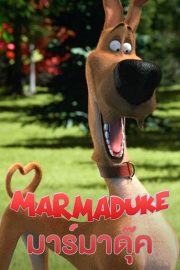 Marmaduke (2022) มาร์มาดุ๊ค ดูหนังการ์ตูนออนไลน์