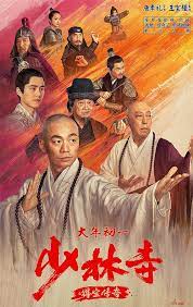 Rising Shaolin The Protector (2021) แก็งค์ม่วนป่วนเสี้ยวเล่งยี้ ดูหนังออนไลน์ฟรี