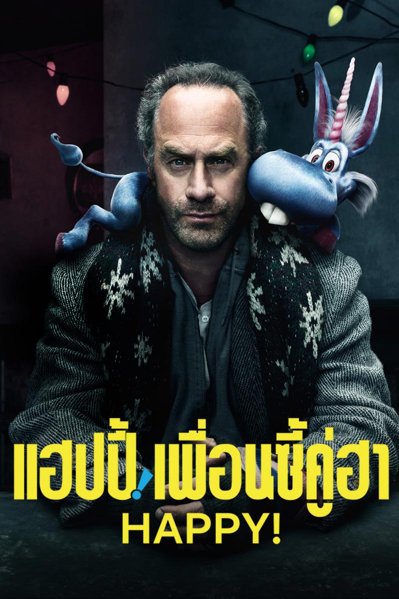 ดูซีรี่ย์ Happy! Season 2 (2019) แฮปปี้ เพื่อนซี้คู่ฮา 2