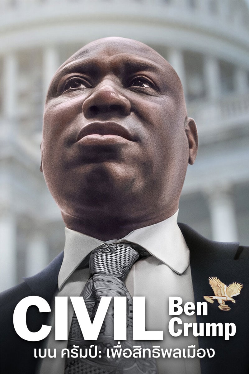 ดูหนังฟรีออนไลน์ Civil: Ben Crump (2022) เบน ครัมป์: เพื่อสิทธิพลเมือง