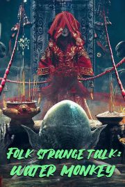 ดูหนังฟรีออนไลน์ หนังเอเชีย Folk strange talk: water monkey (2022) ตำนานผีพราย HD