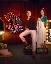 ดูหนังออนไลน์ฟรี Oops Mr.Superstar Hit on Me (2022) ซุปตาร์กับหญ้าอ่อน