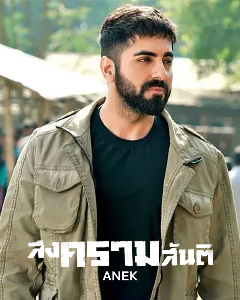 Anek (2022) สงครามสันติ ดูหนังออนไลน์ฟรี