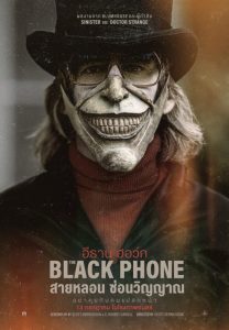 The Black Phone (2022) สายหลอน ซ่อนวิญญาณ ดูหนังออนไลน์ฟรี