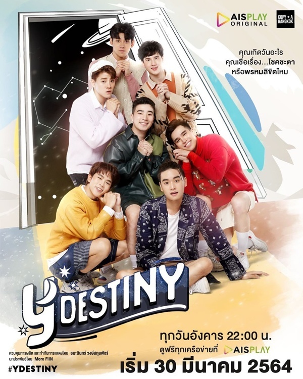 Y-Destiny (2021) หรือเป็นที่พรหมลิขิต ดูซีรี่ย์ออนไลน์