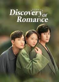 ดูซีรี่ย์ออนไลน์ Discovery of Romance ซัมเมอร์ฤดูรัก (2022)