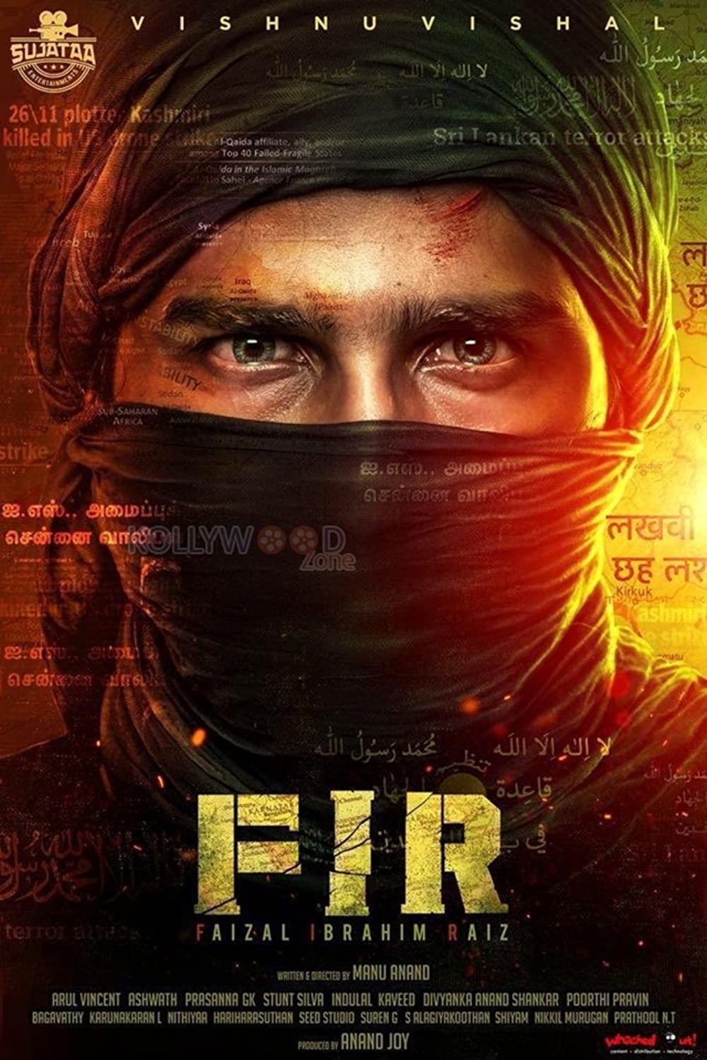 ดูหนังฟรีออนไลน์ FIR (2022) HD