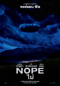 ดูหนังใหม่ฟรีออนไลน์ Nope (2022) ไม่