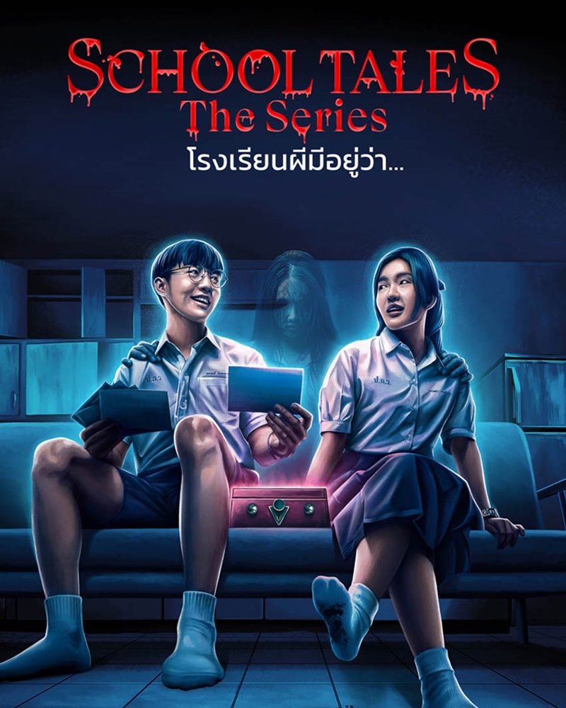 ดูหนังออนไลน์ฟรี School Tales The Series (2022) โรงเรียนผีมีอยู่ว่า | Netflix