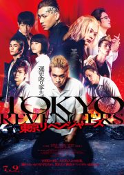 Tokyo Revengers (2021) โตเกียว รีเวนเจอร์ส ดูหนังเอเชีย