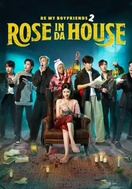 ดูหนังออนไลน์ Rose In Da House