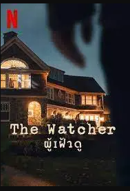 The Watcher