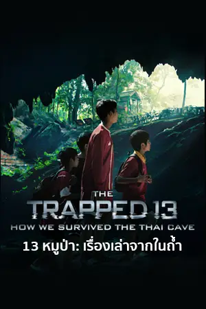 The Trapped 13 How We Survived The Thai Cave 2022