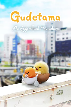 Gudetama An Eggcellent Adventure (2022)